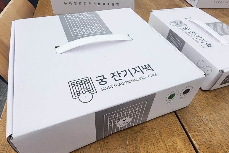궁 잔기지떡(서울대점) 이미지