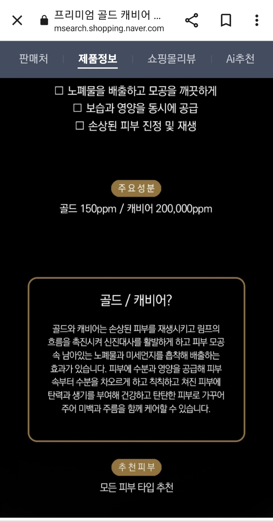 골드케어 이미지