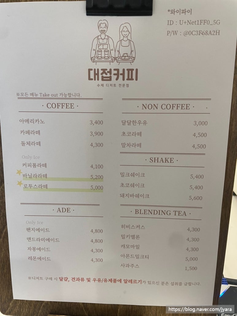 맨드라미커피 이미지