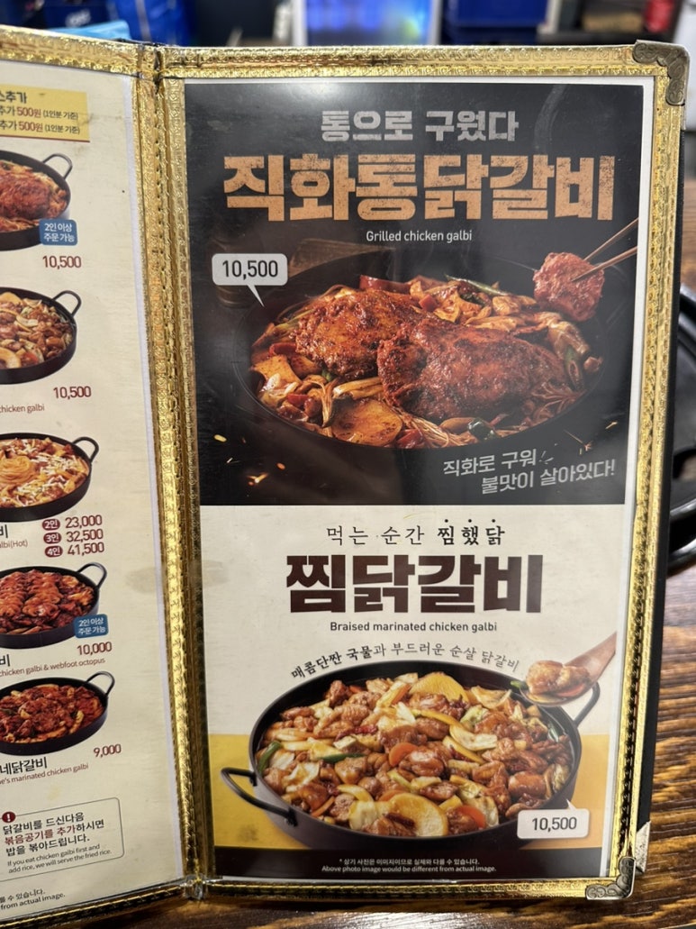 유가네닭갈비 일광점 이미지