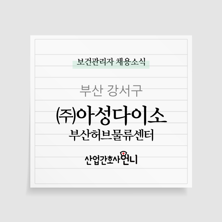 수정물류(주) 이미지
