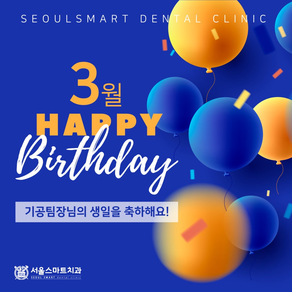 서울스마트치과 이미지