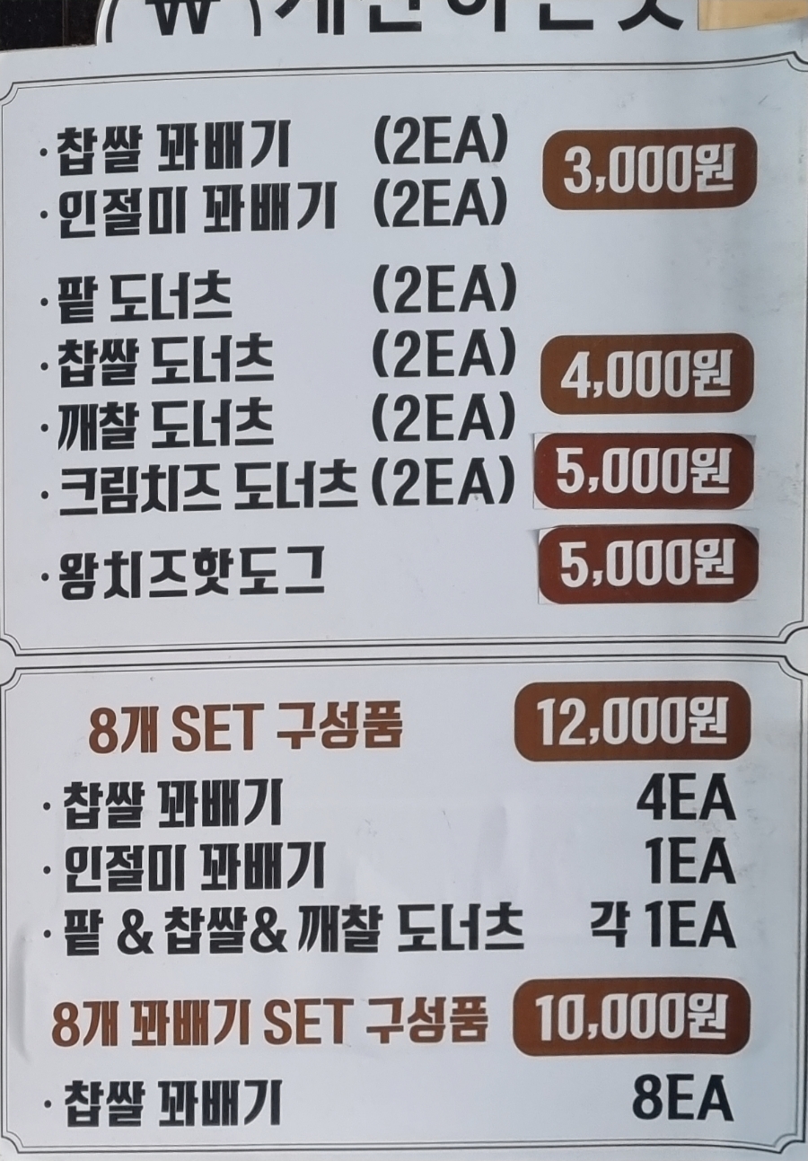 풍미당베이커리 이미지