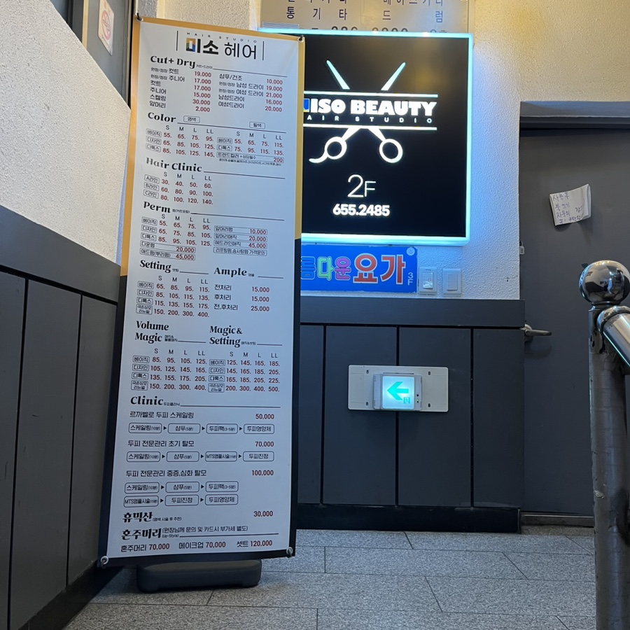 영빈미용실 이미지
