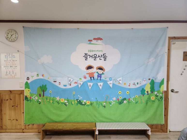 산들어린이집 이미지