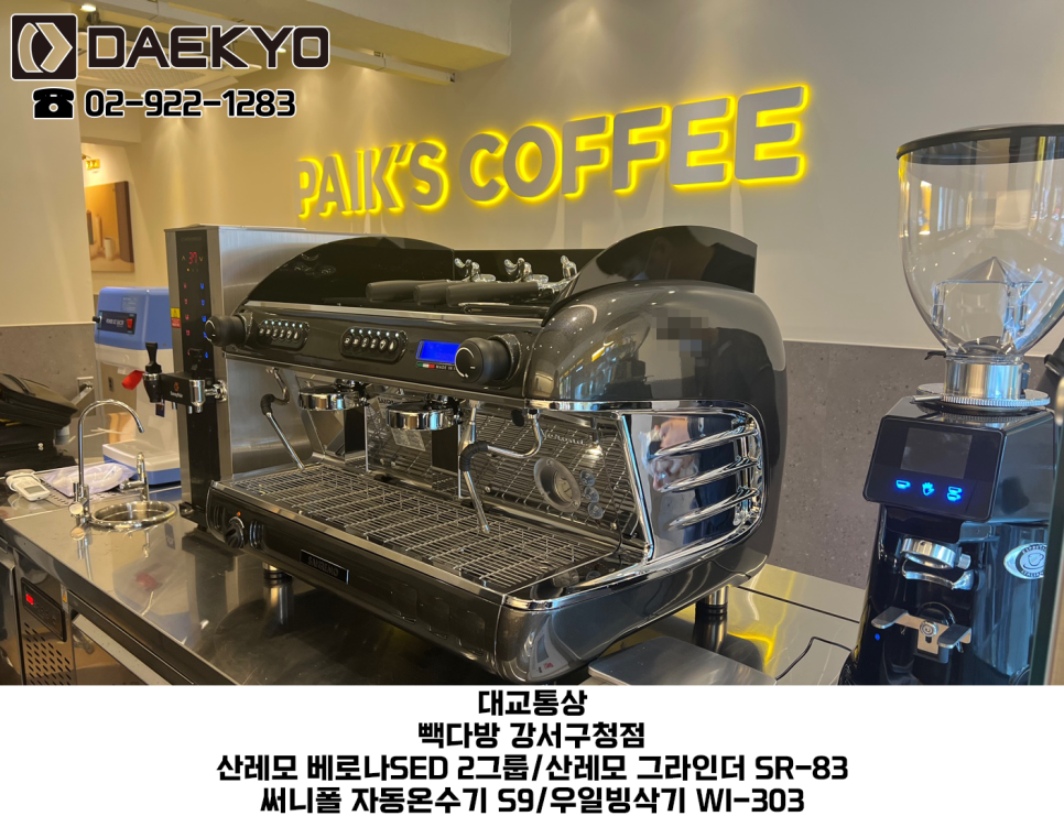 대교다방 이미지