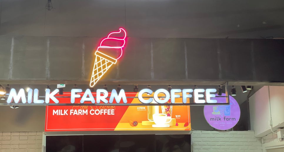 아이스크림Farm 이미지