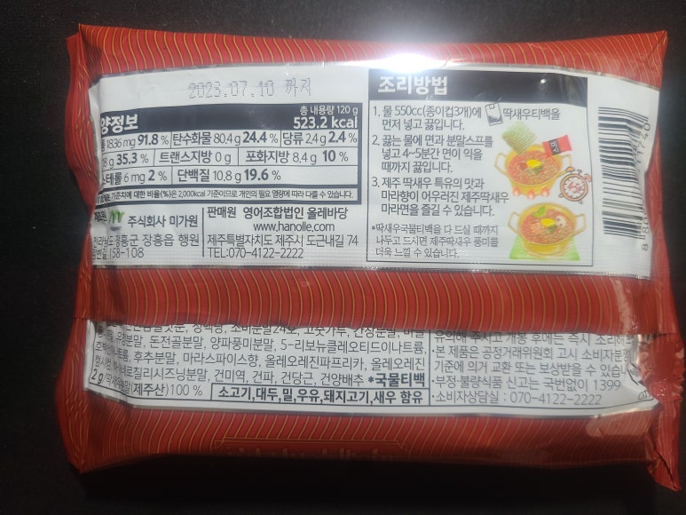 영어조합법인올레바당 이미지