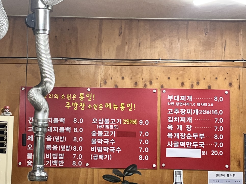 장수원불고기막국수 이미지