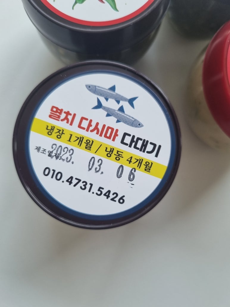 마미신고추다대기 이미지