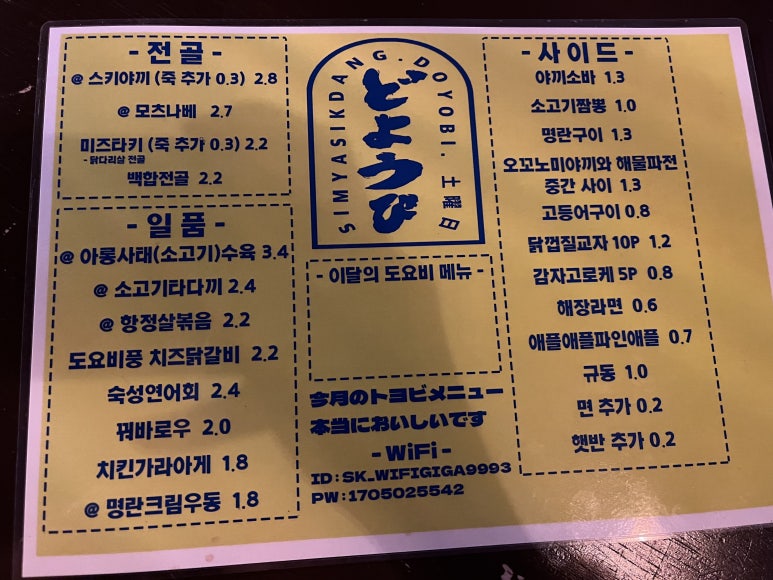 도요비 이미지