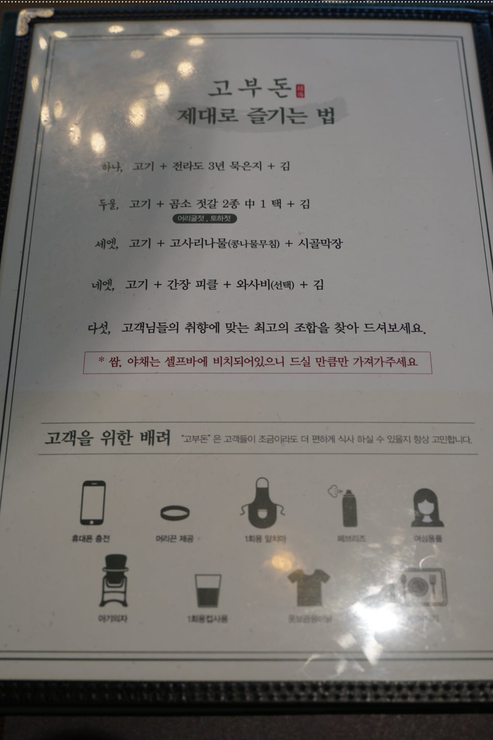 고부돈솥뚜껑구이 이미지