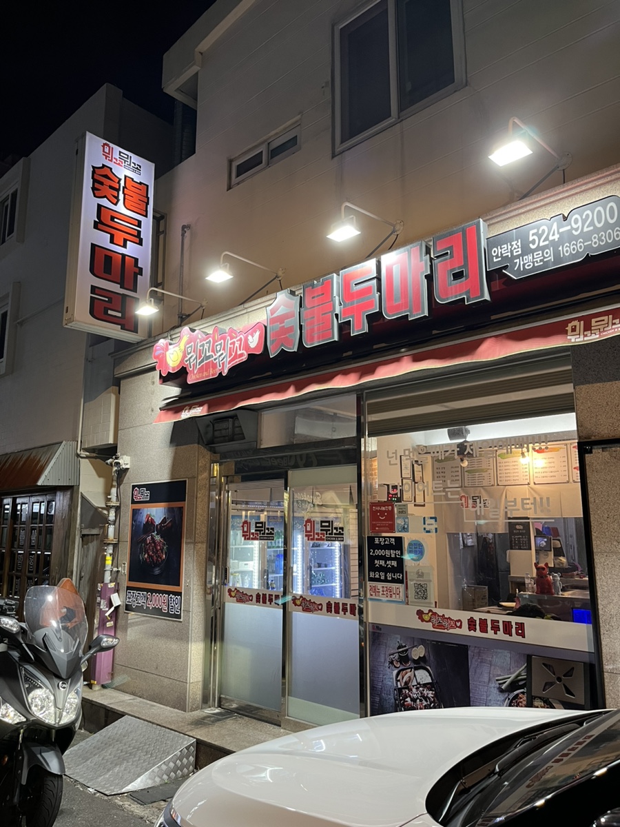 뭐꼬뭐꼬 이미지