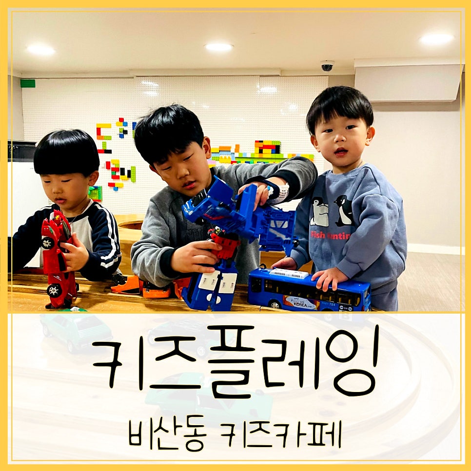 키즈플레잉 이미지