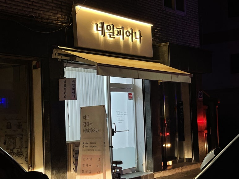네일;피어나 이미지