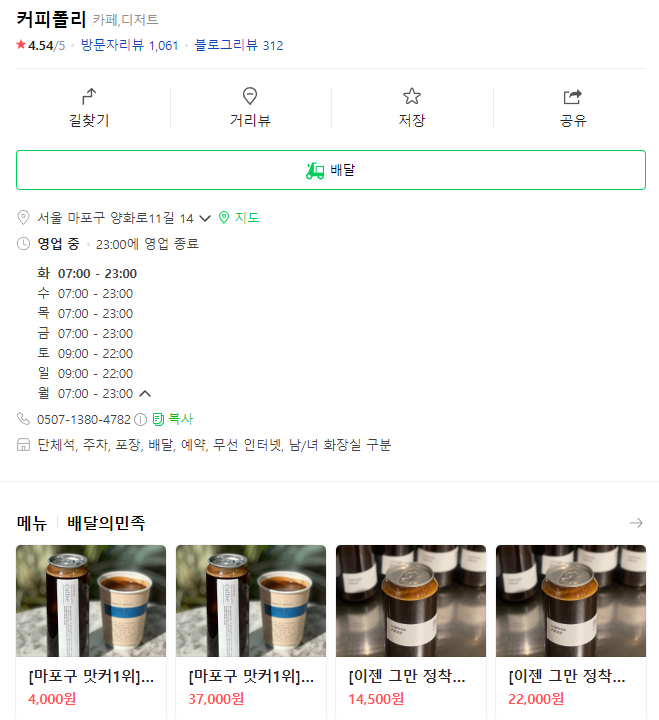 진심커피 이미지