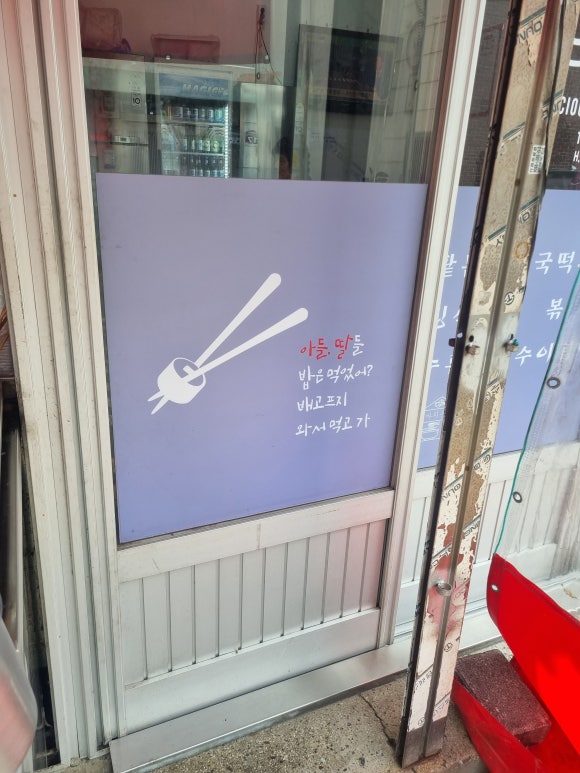 덕포분식 이미지