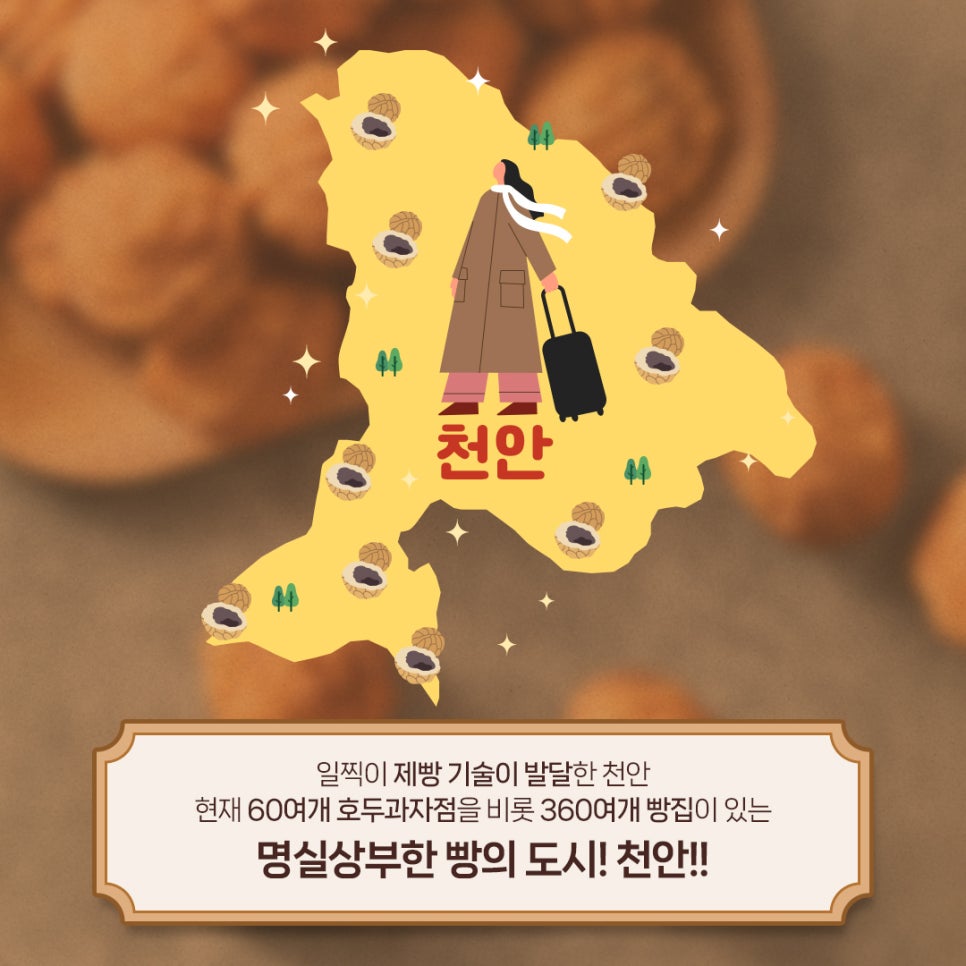 소문난즉석빵 이미지