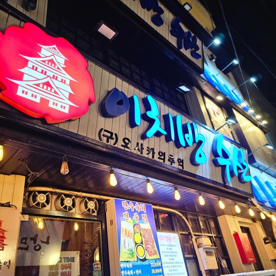 이치방수산 이미지
