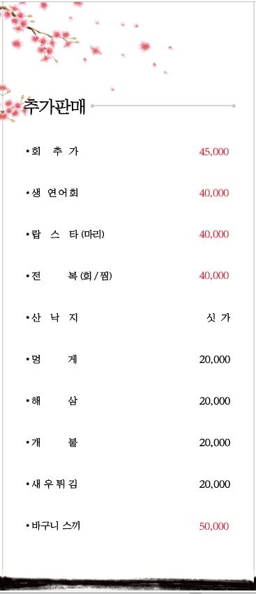 유성 해신탕 이미지