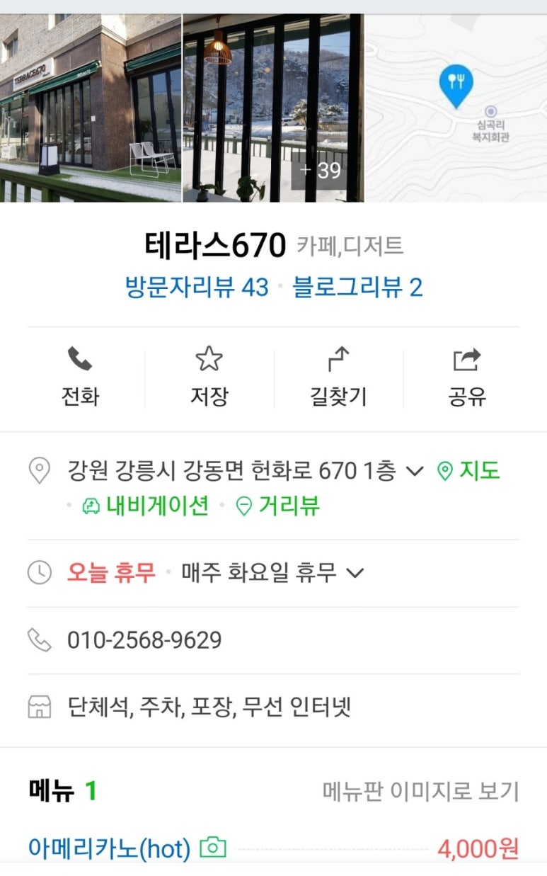 테라스670 이미지