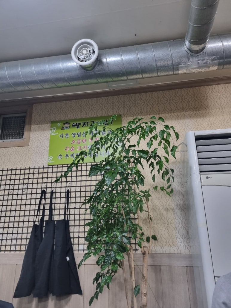 방자고기 이미지