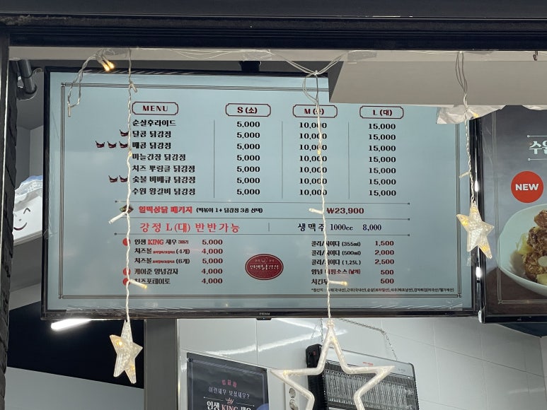 인생닭강정주안역점 이미지
