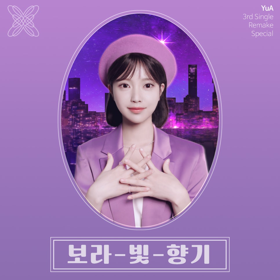 보라빛봄 이미지