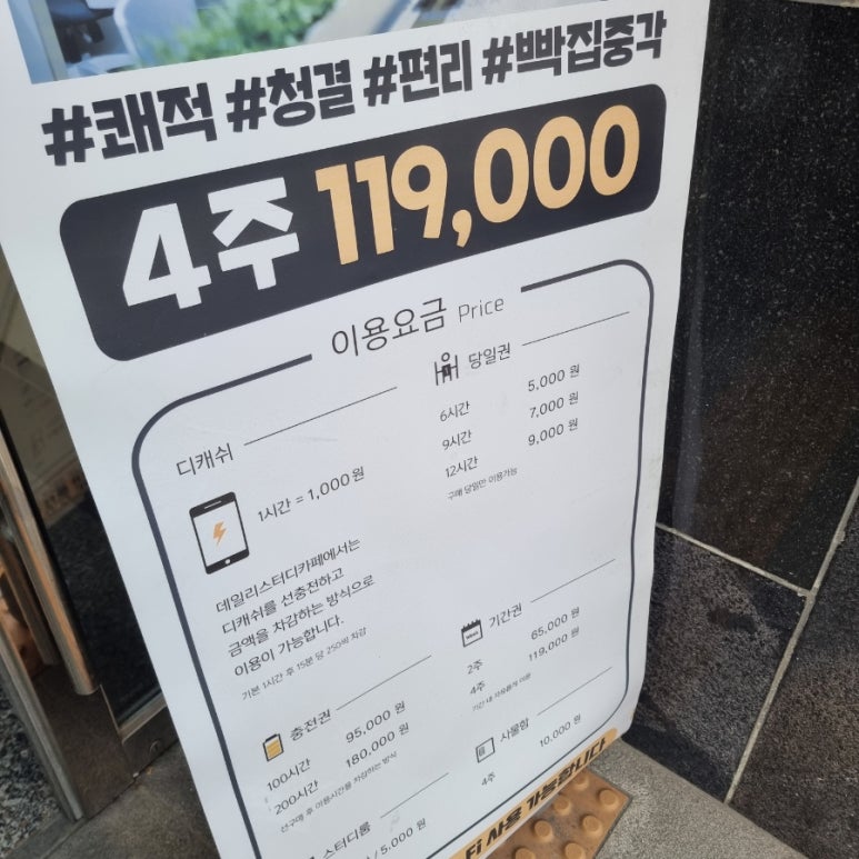 어반스터디카페금천 이미지