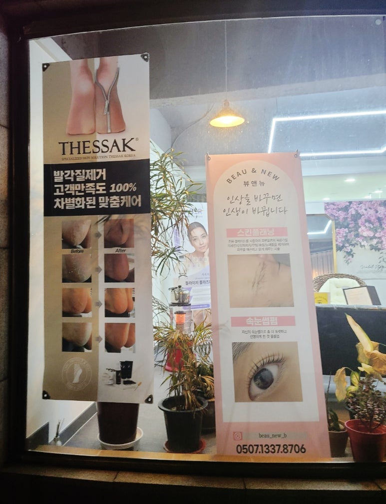 더뷰티플렉스 이미지