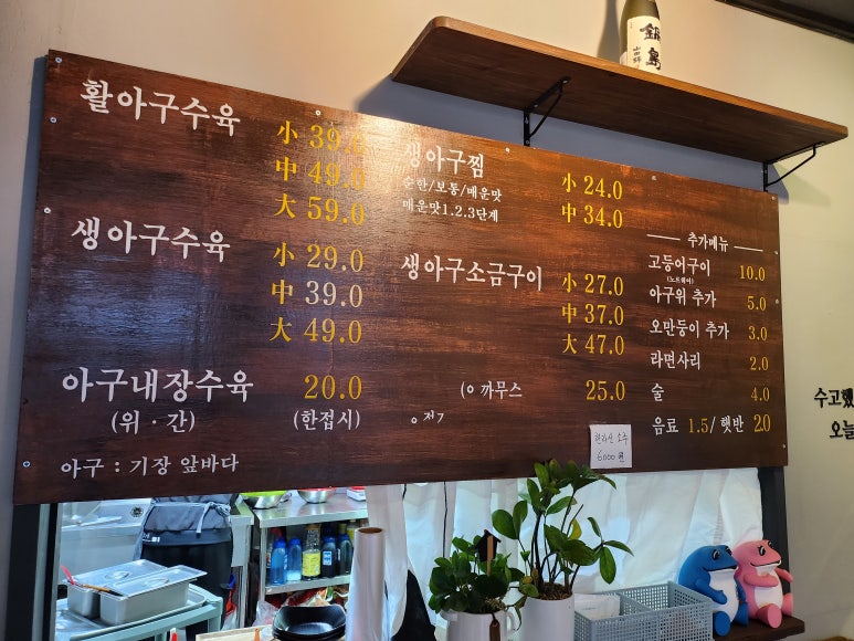 정가네 찜하는포차 이미지