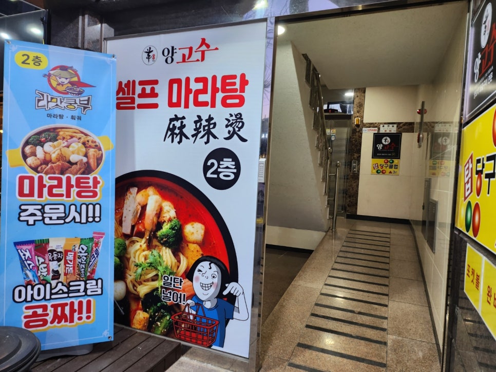 하대동양꼬치 이미지