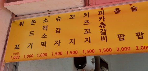 덕포분식 이미지