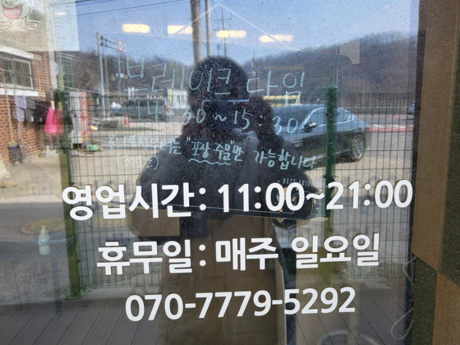 밥맛나는세상 길병원점 이미지