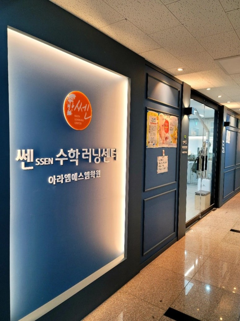 에스엠학원 이미지