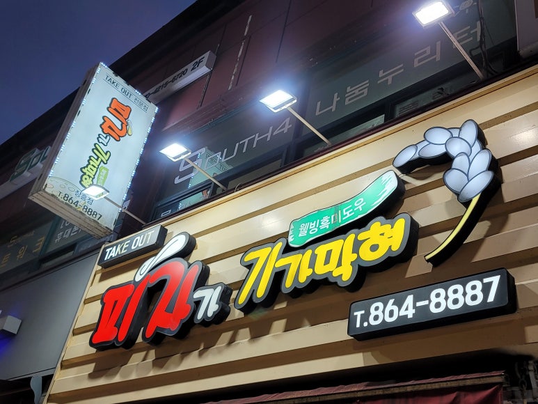 피자가기가막혀 이미지
