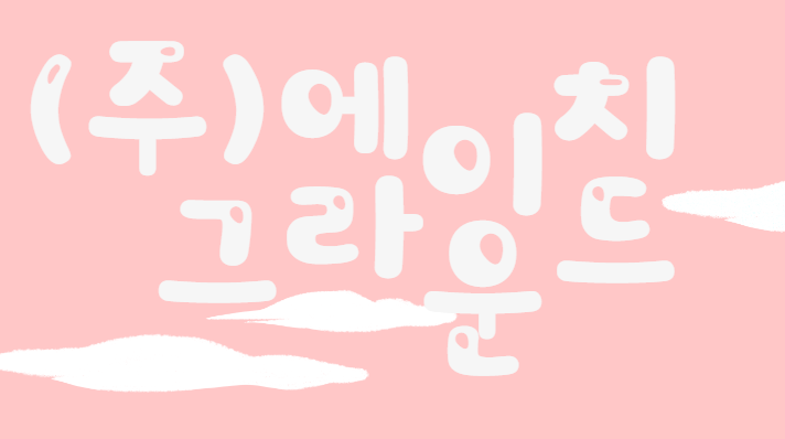 (주)안성인력 이미지