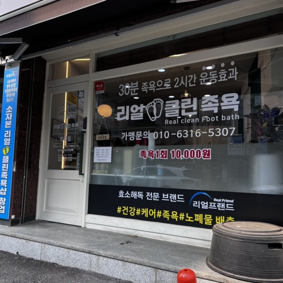 천수옥사우나 이미지
