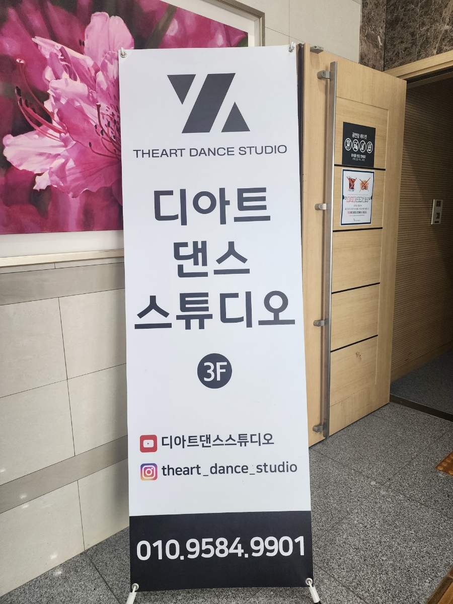 디아트댄스스튜디오 이미지