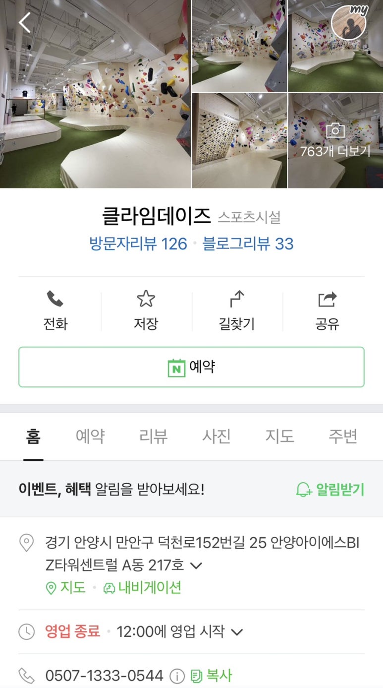 클라임데이즈 이미지