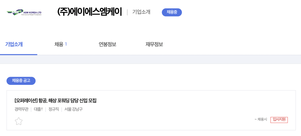 에이에스엠케이(주) 이미지