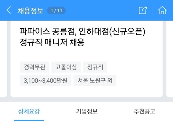 스마트잡코리아(주) 이미지