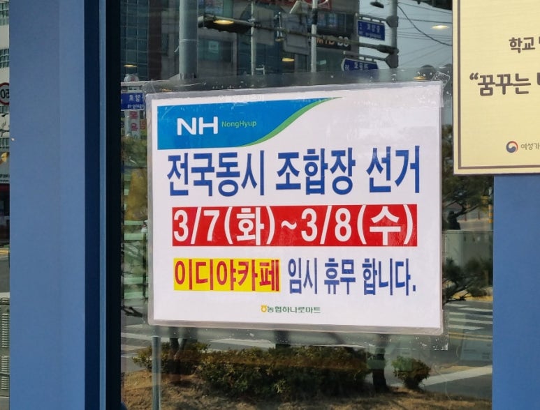 왜관농협하나로마트 이미지