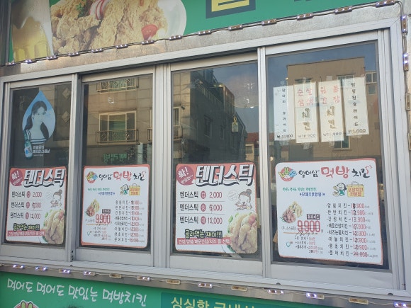 일이삼먹방치킨 이미지