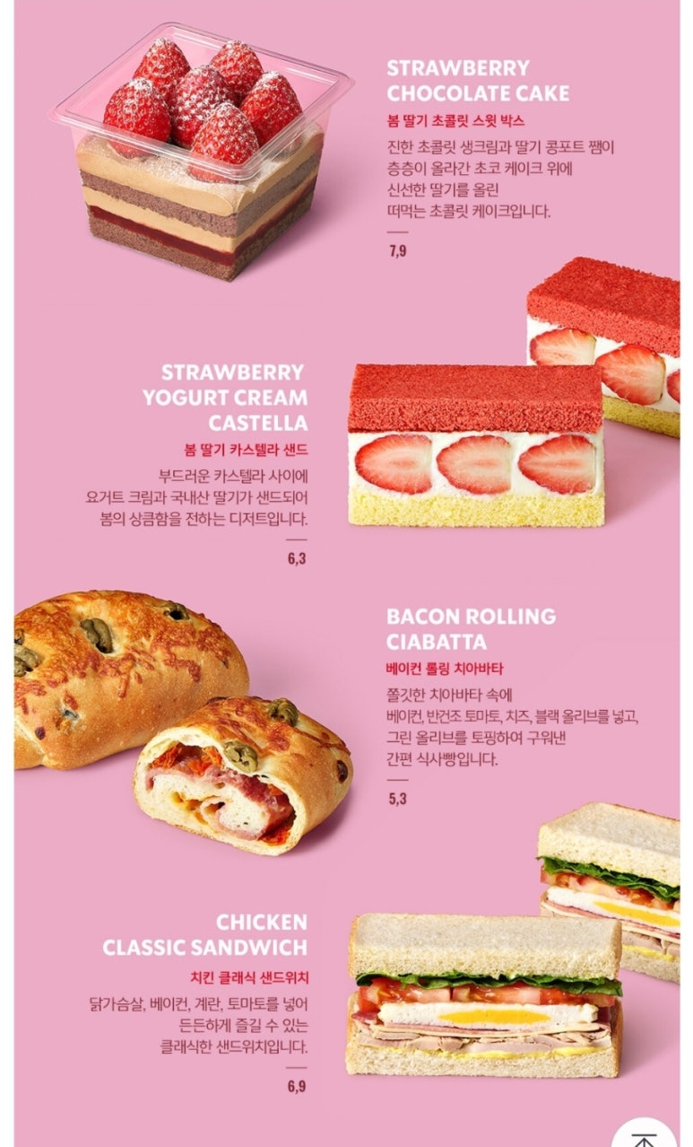 스타벅스인천구월아시아드점 이미지