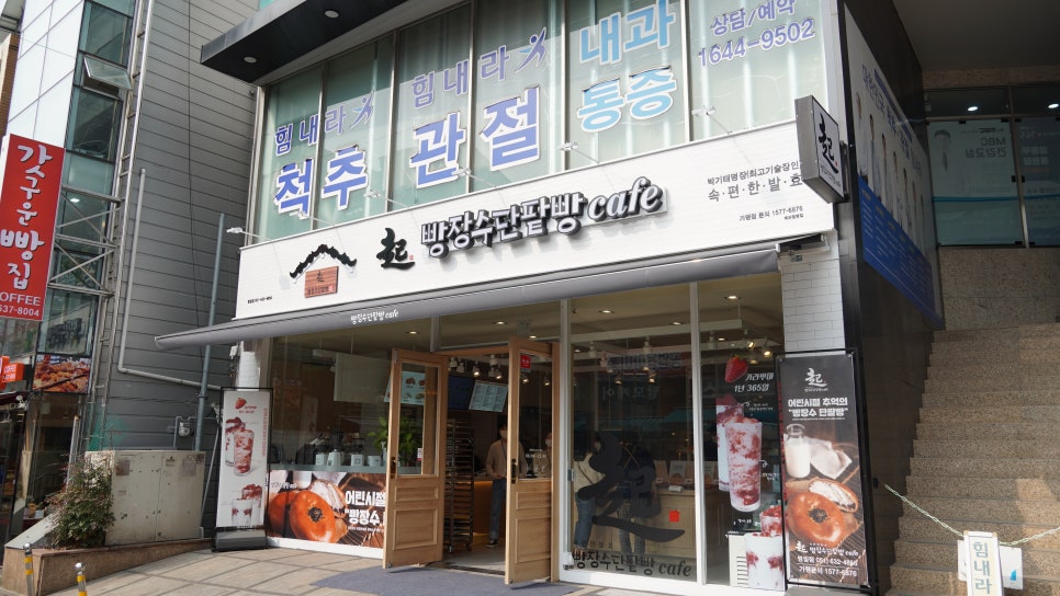 빵장수단팥빵부산범일점 이미지