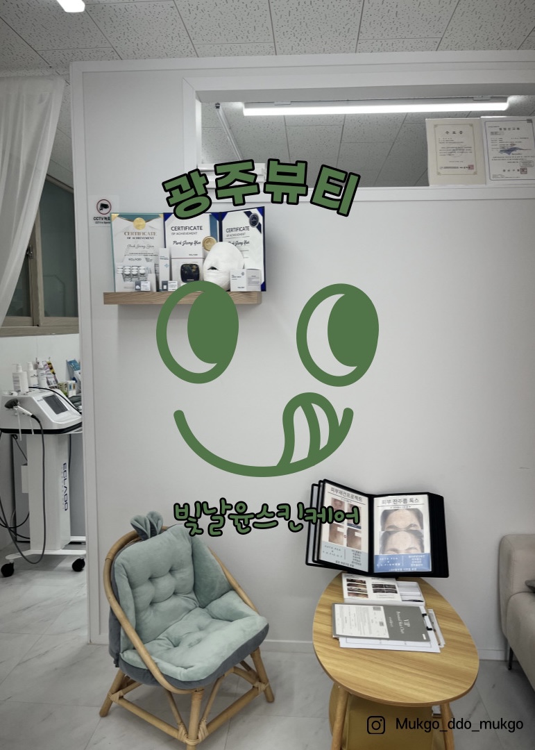 윤스킨케어 이미지