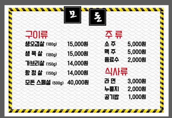 모돈 이미지