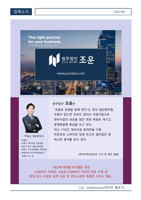 법무법인조운 이미지