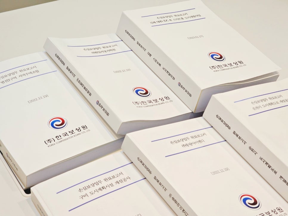 내동경운지구 도시개발사업 이미지